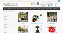 Desktop Screenshot of fitosystems.ru