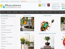 Tablet Screenshot of fitosystems.ru
